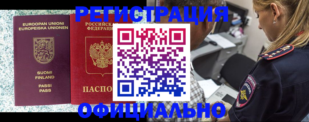 временная регистрация для школы в Сясьстрое