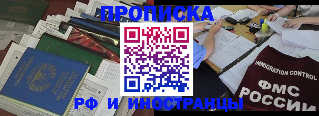 прописка гарантия в Сясьстрое