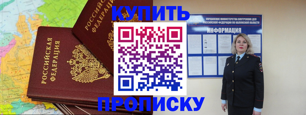 прописка ребенка в Сясьстрое