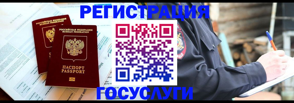 временная регистрация купить в Сясьстрое