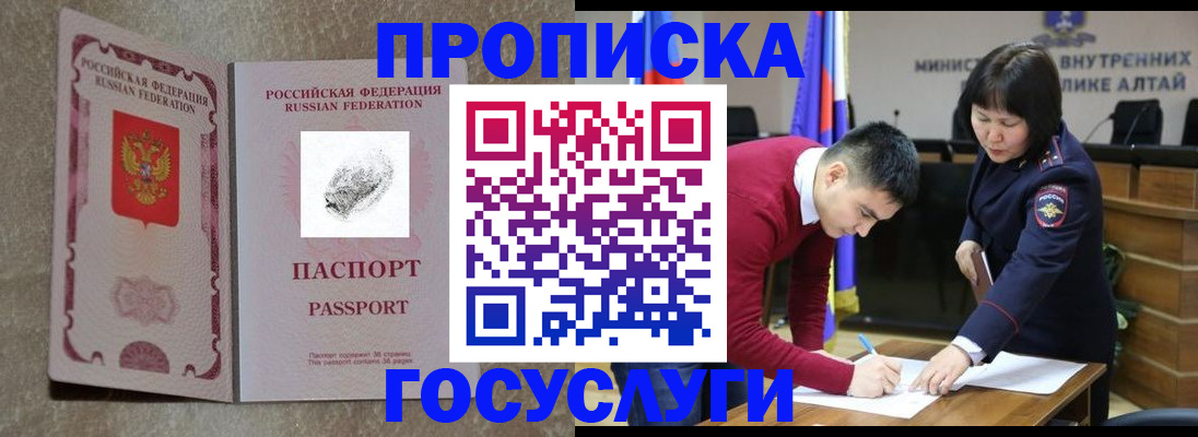 прописка гарантия в Сясьстрое