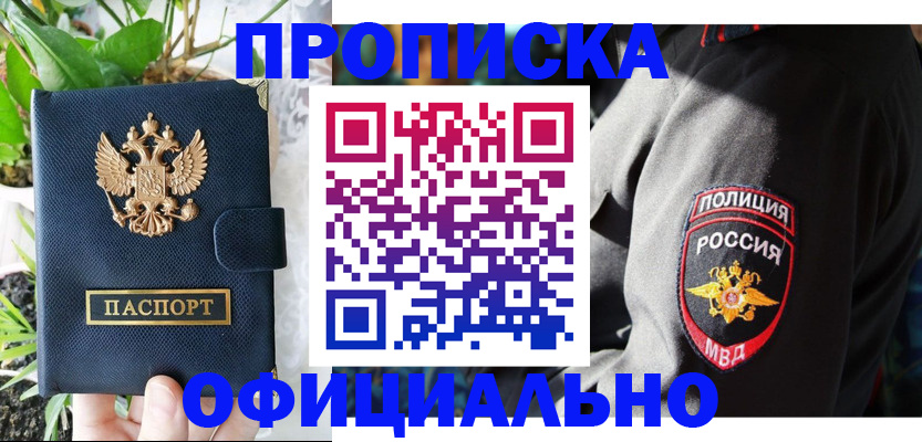 прописка для кредита в Сясьстрое