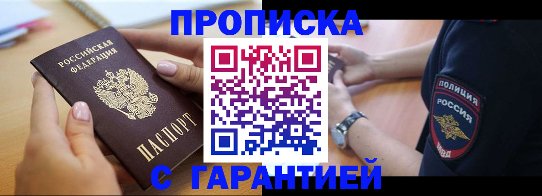 прописка ребенка в Сясьстрое