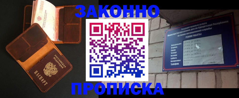 прописка для работы в Сясьстрое