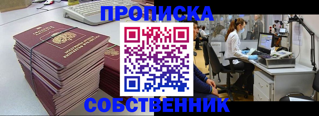 прописка гарантия в Сясьстрое