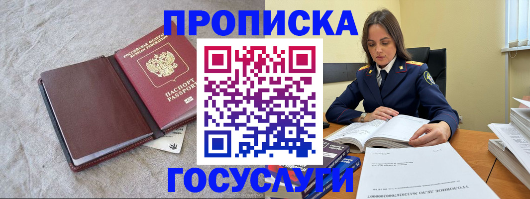 прописка регистрация в Сясьстрое