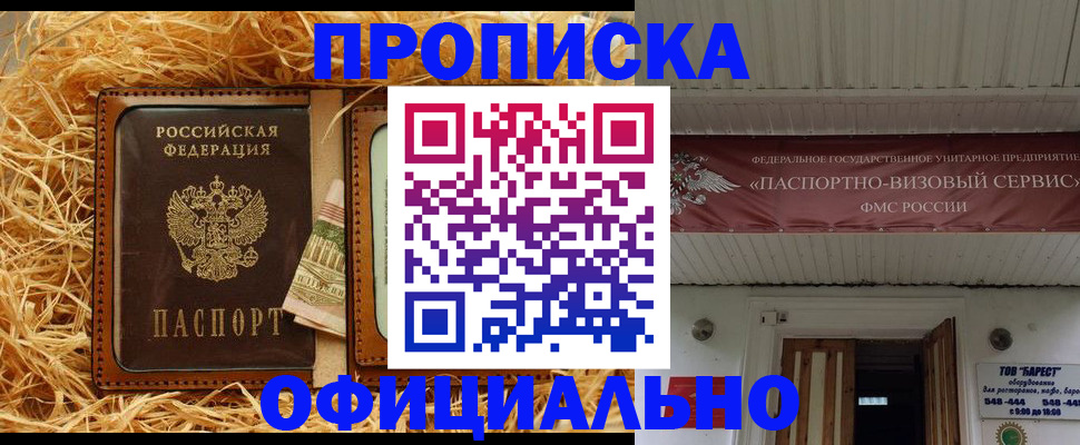 прописка регистрация в Сясьстрое